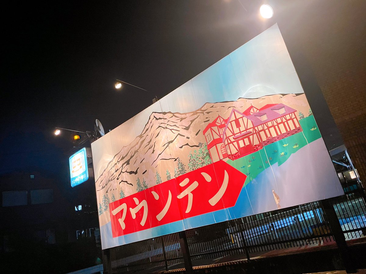 モンタ tweet media