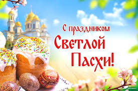 i do not have any good pic but Happy orthodox Easter !!