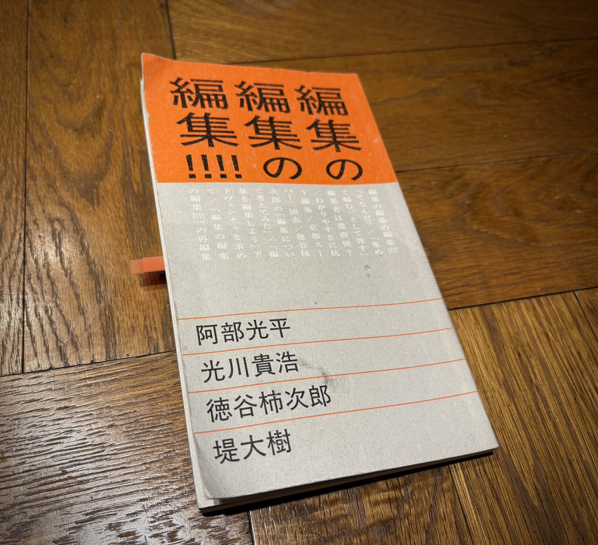 Asako Tomura 戸村朝子 tweet media