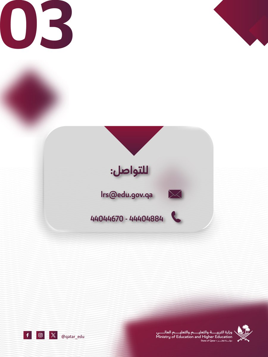 وزارة التربية والتعليم والتعليم العالي tweet media