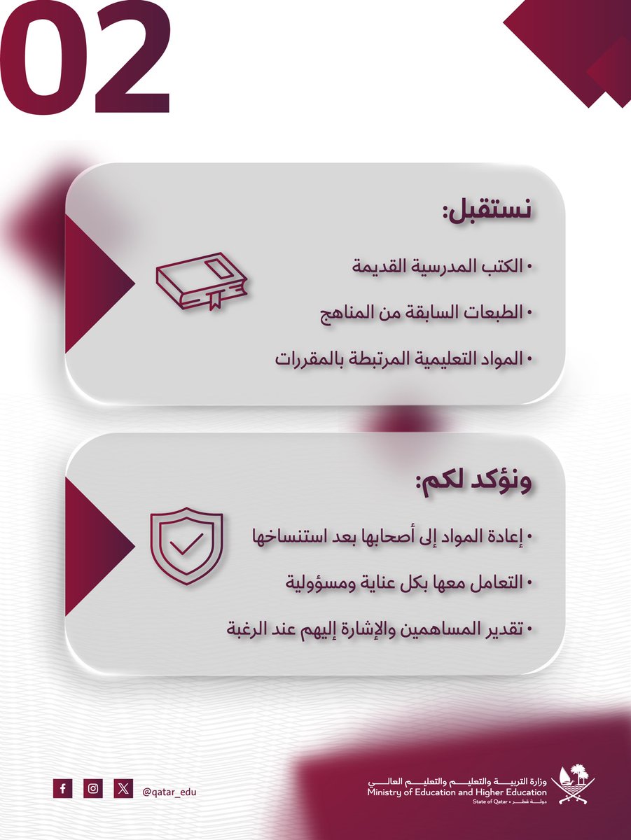 وزارة التربية والتعليم والتعليم العالي tweet media