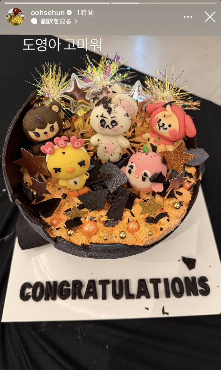 グリパでセフンの20歳のお誕生日お祝いしてから12年経ったことにびっくり🫨
あっという間だったな、、😭
どよちも先輩愛でかいし😭🐥🎂
exoの永遠のバブセフンお誕生日おめでとう🎊🎂🎁