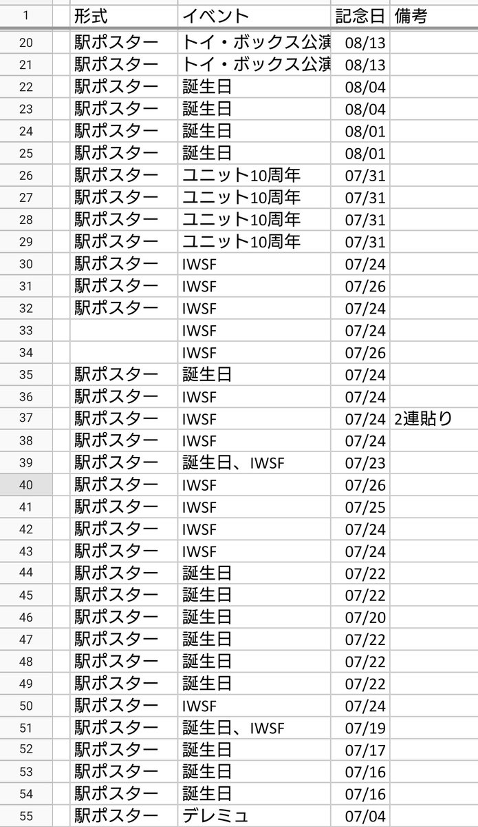 ライ活推進委員会 tweet media