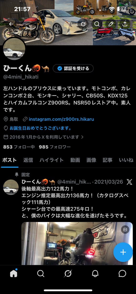 ひーくん🦐🐪 tweet media