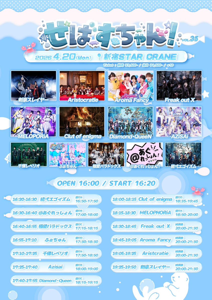 せばすちゃん！ tweet media