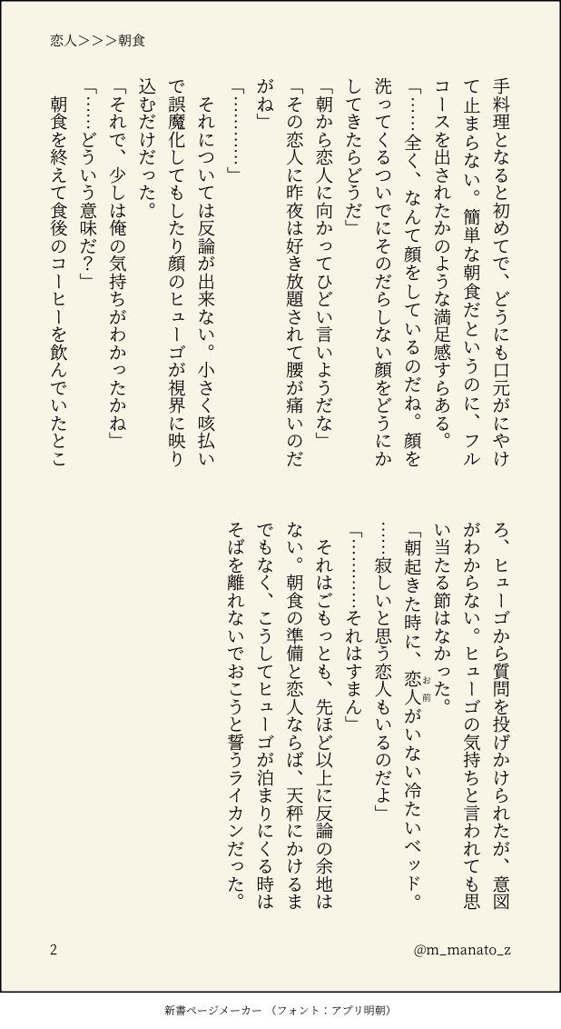 mnt🕊️原稿中 tweet media