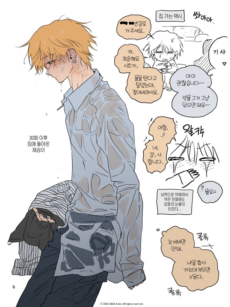 케케 Keke tweet media