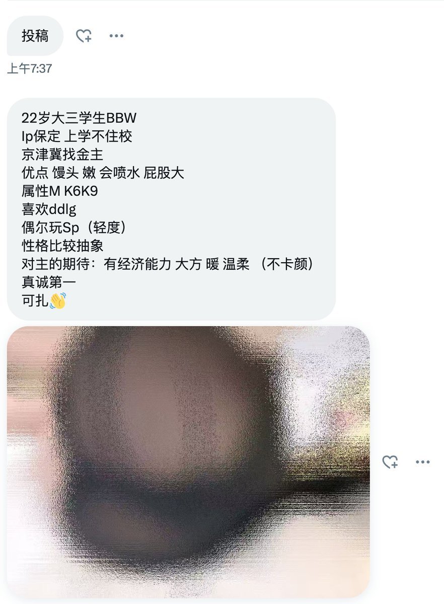 处哥交友墙 tweet media