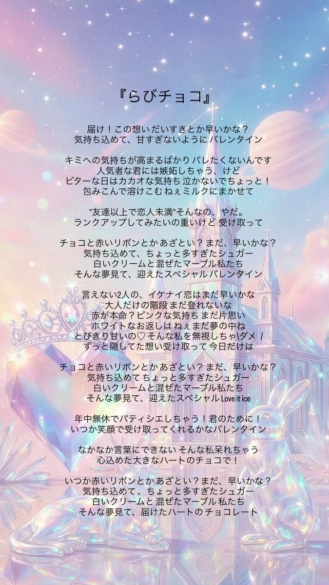 Love it ice 【公式】 tweet media