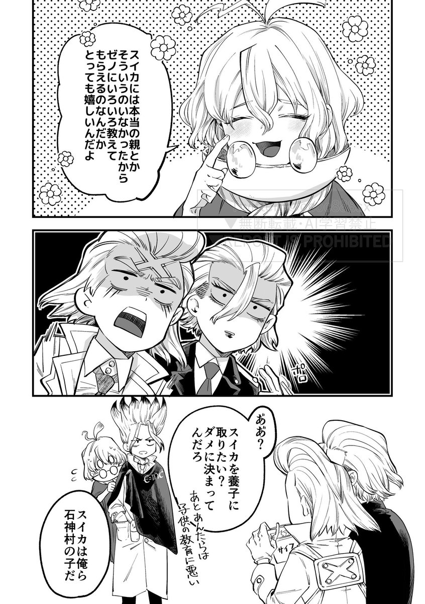 ococ888sx's tweet photo. 🍉大好きな🇺🇸おっさんコンビ（スゼ）
※微捏造 https://t.co/p3s2vHTdsx