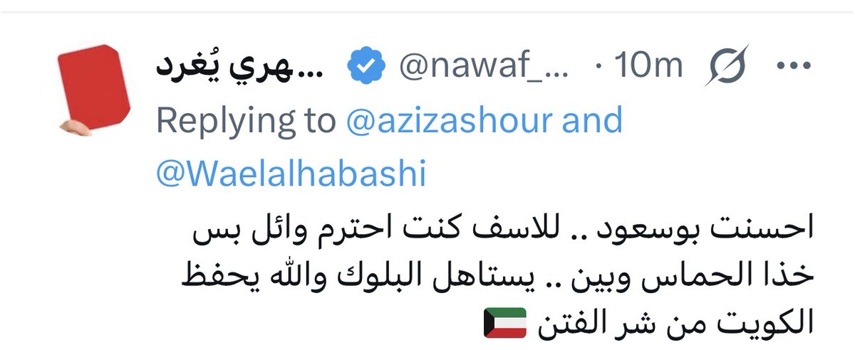 وائل سليمان الحبشي tweet media