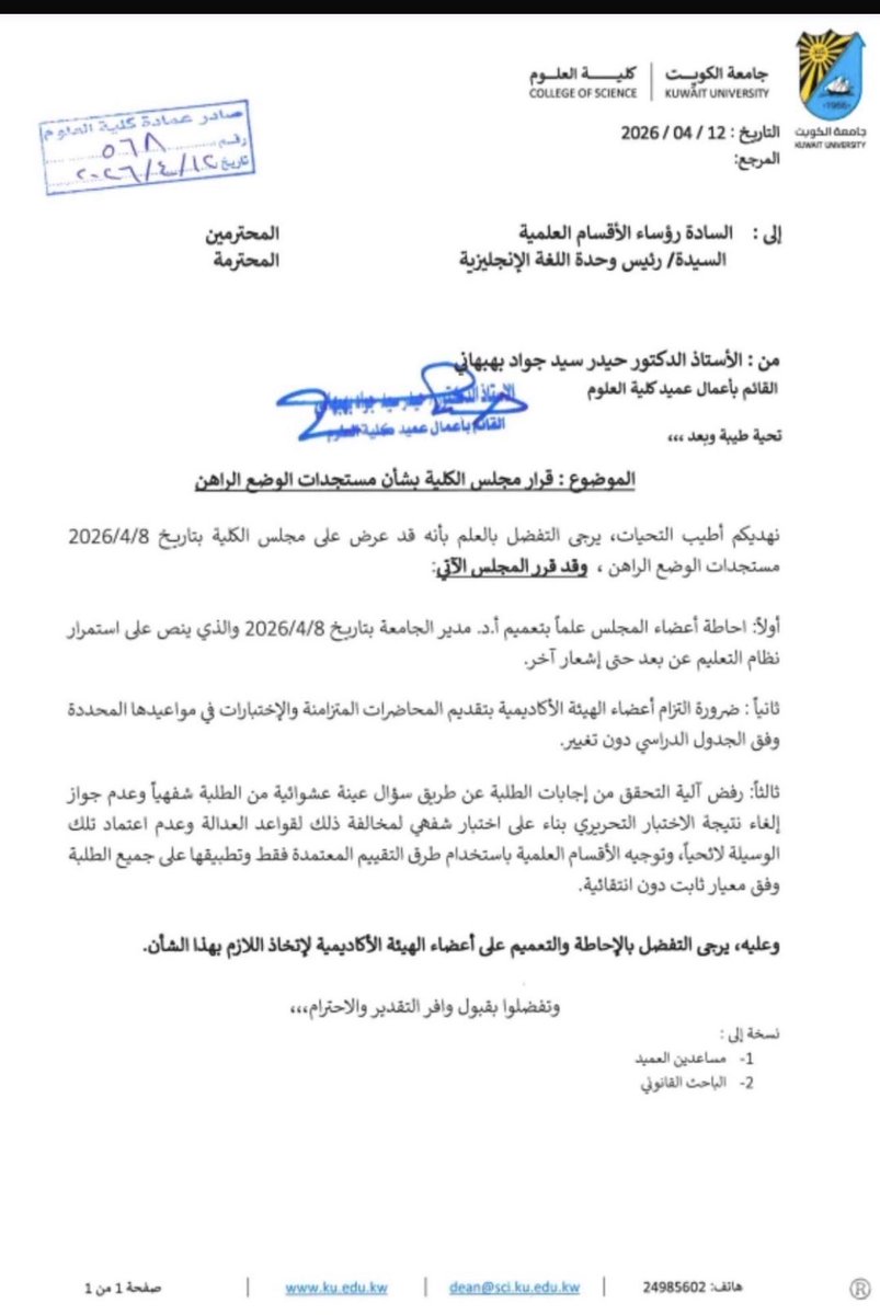 القائمة العلمية tweet media