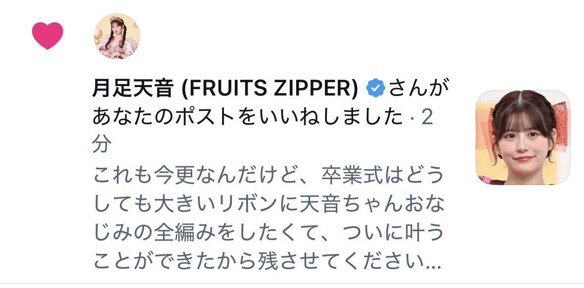 あまんちゅ🍒 tweet media