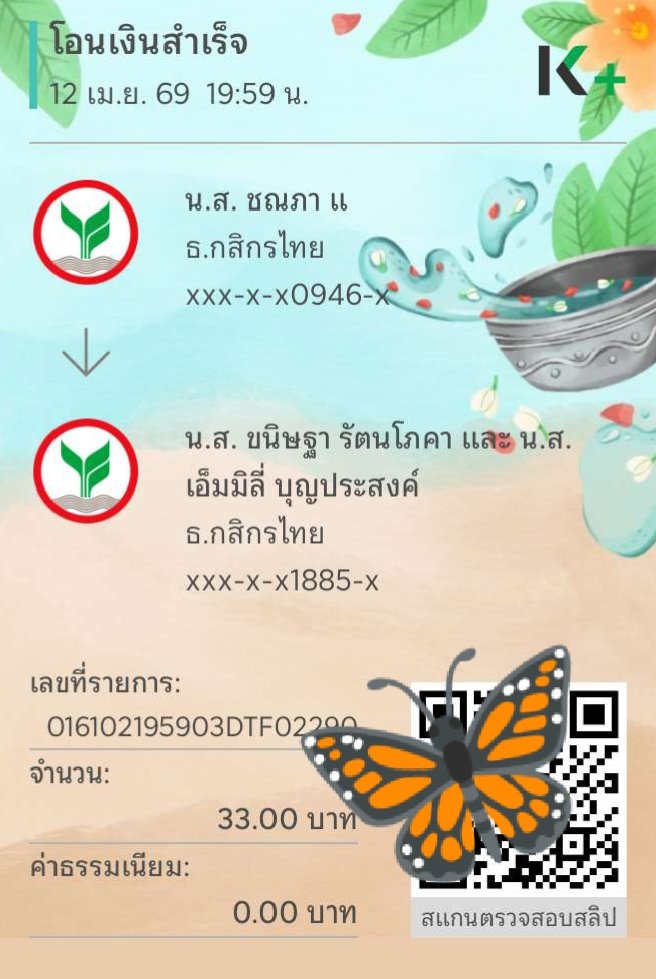 🍀🍀💰mamasungs 6987 🎮🎺🪭🎊Fan Account tweet media