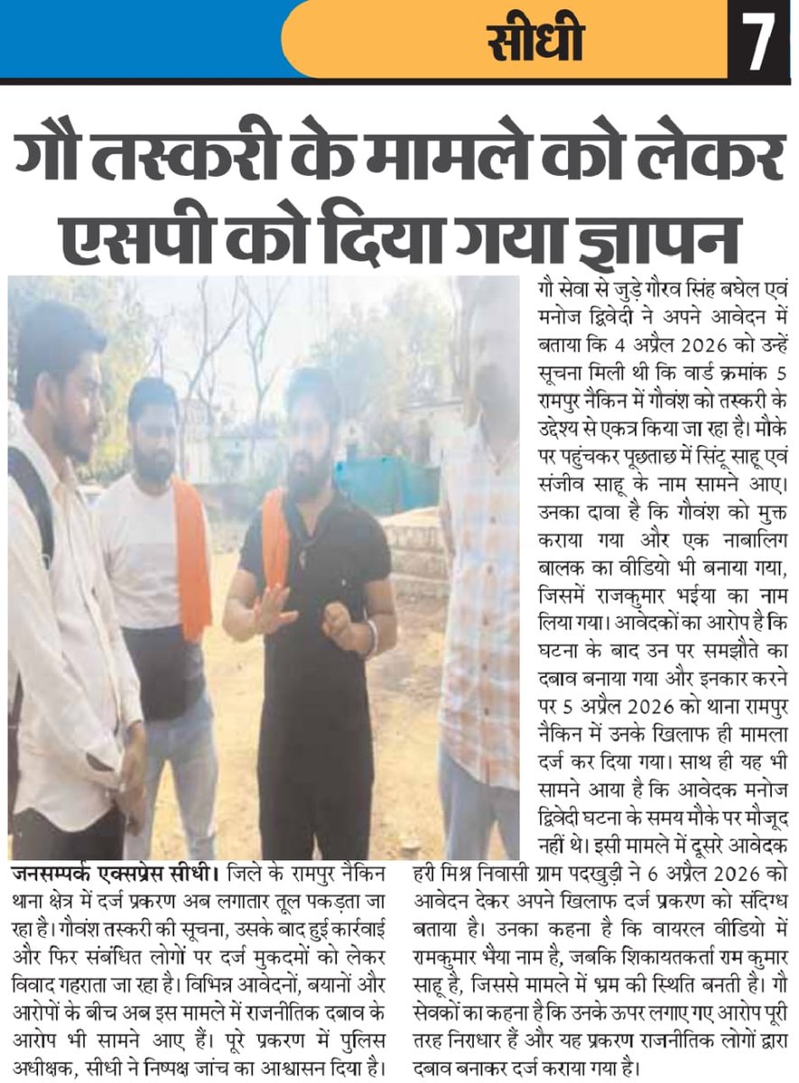 Mahakal__11's tweet photo. मवेशी तस्करी में बीजेपी नेता के संरक्षण खुलासा कर देने से मुझपर तड़डतोड़ fir की बरसात हो रही है, मामला बीजेपी नगर परिषद अध्यक्ष से जुड़ा है इसलिए शासन प्रशासन मामला दबाने के लिए ऐसा कर रहा है। @krantikariax @ZqVansh https://t.co/wPRc88dJjS