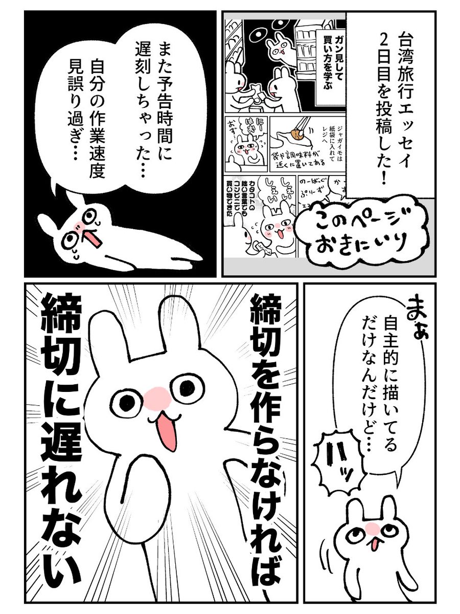 グレうさぎ🐰LINEスタンプ発売 tweet media