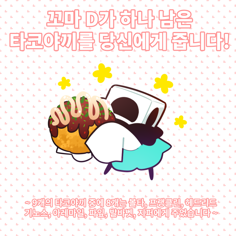 knocker_12's tweet photo. D가 선물을 줘요 https://t.co/kCKRIagGmo