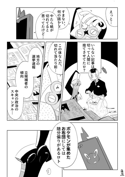 2/2 おわり 