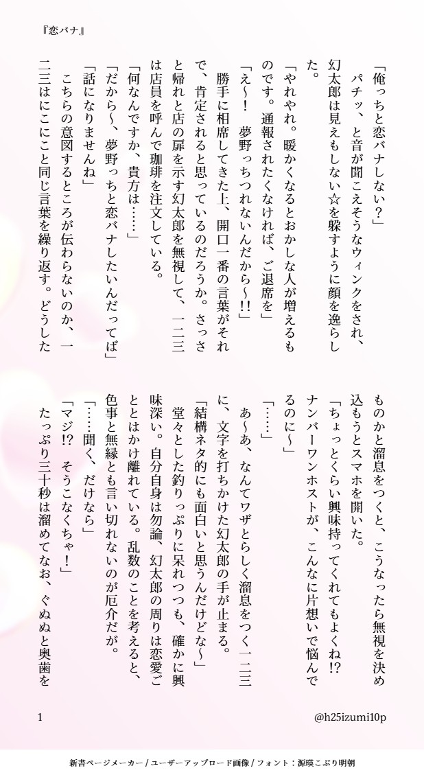 いずみ tweet media