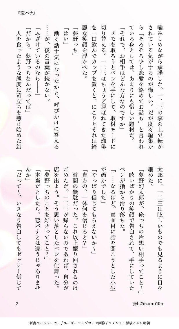 いずみ tweet media
