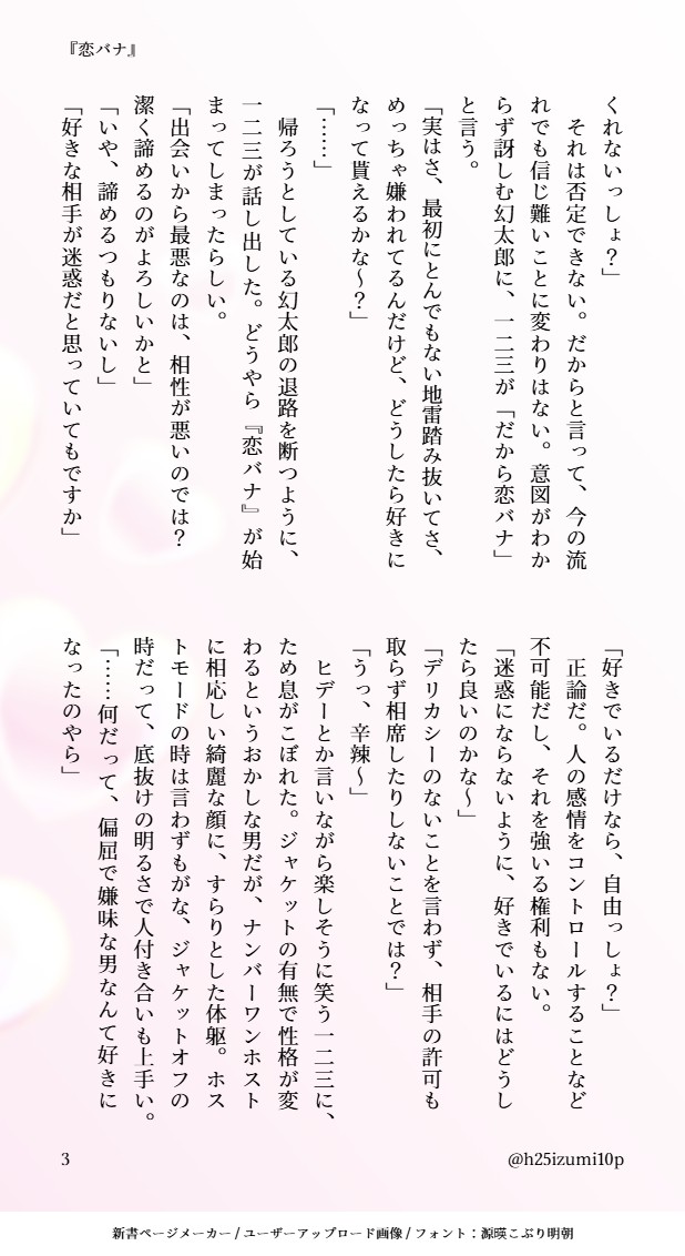 いずみ tweet media