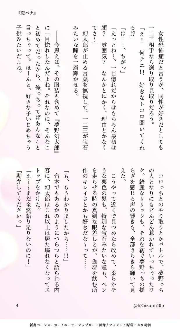 いずみ tweet media