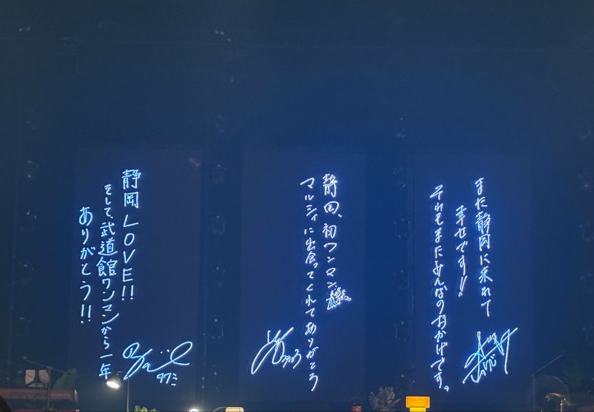 ma___25_'s tweet photo. マルシィ Hall Tour 2026 Flavors 

みんなの表情がよく見えて幸せだった演出も良くて楽しかった（ ;  ; ）♡ https://t.co/EQ2tl7d4cX