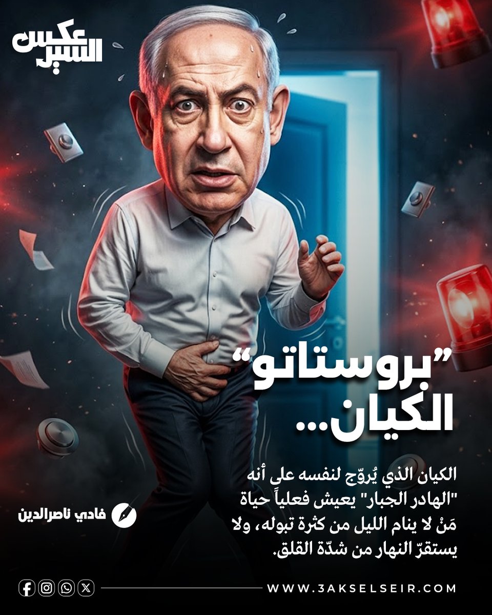 عكس السير tweet media