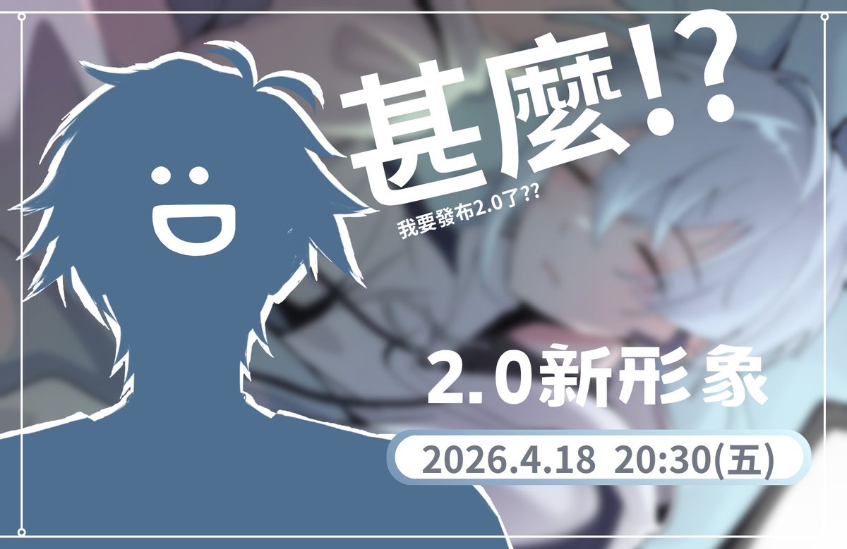 開水みず🥤2.0準備中!! tweet media