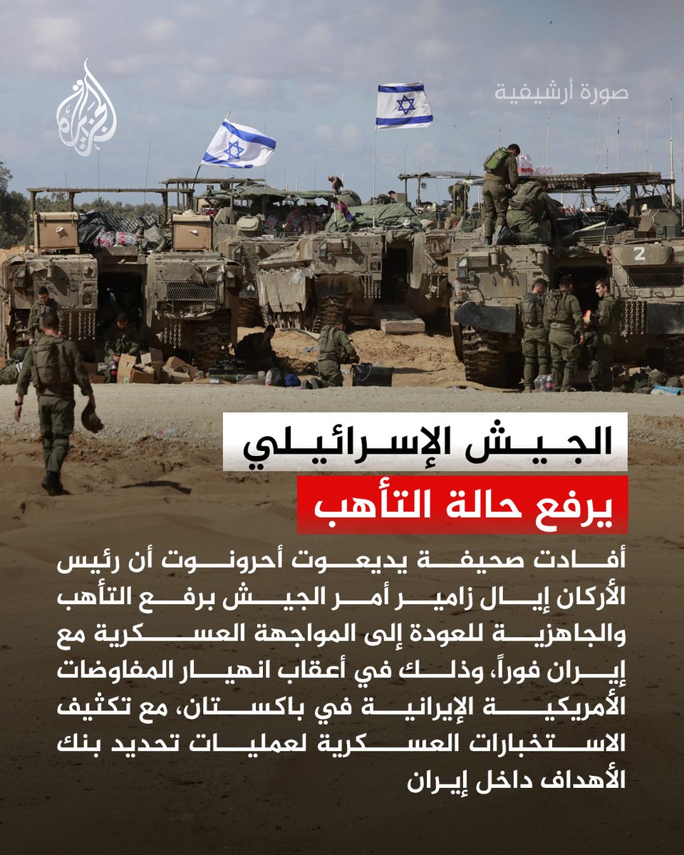 قناة الجزيرة tweet media