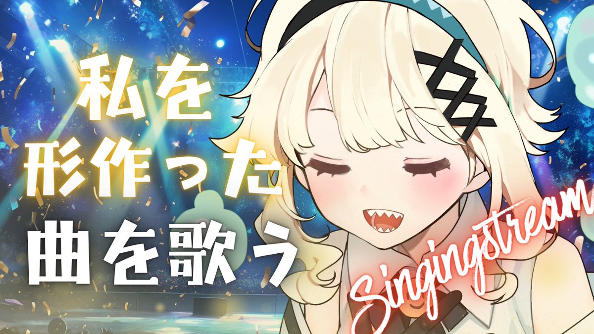 takeda252525's tweet image. 【#歌配信】　私を助けてくれた歌を歌う【#初見歓迎/ #SingingStream 】 #jpvtuber #竹雫まい 

はじめます！！

youtube.com/live/HHOqURGgD… via @YouTube 
#たけだライブ