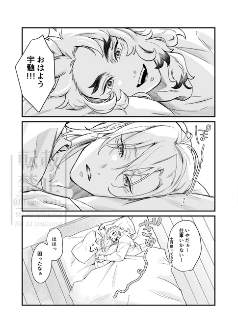 げつようびの宇煉💎🔥 