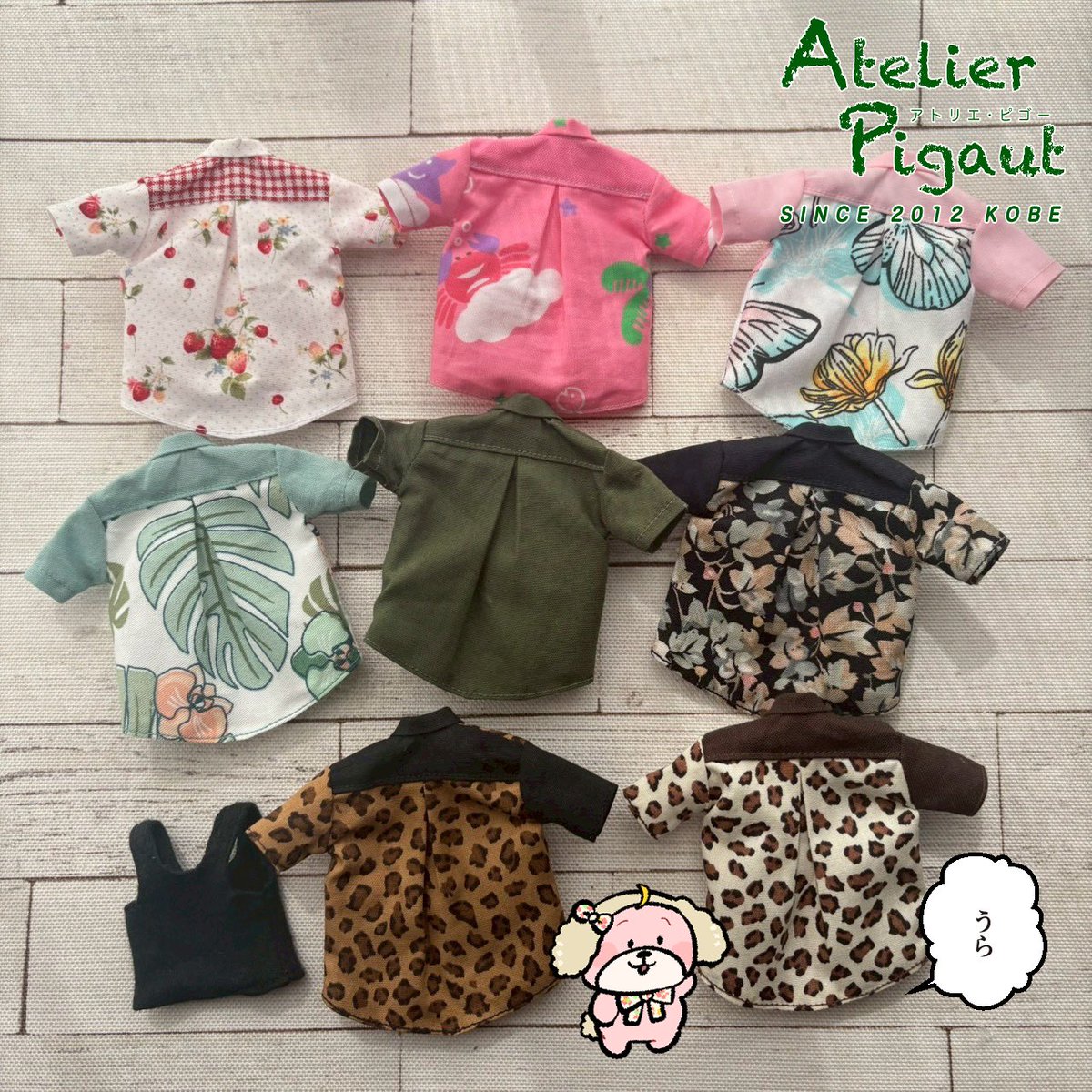 アトリエピゴー tweet media