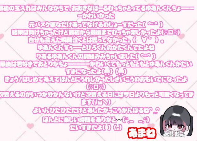 あまね tweet media