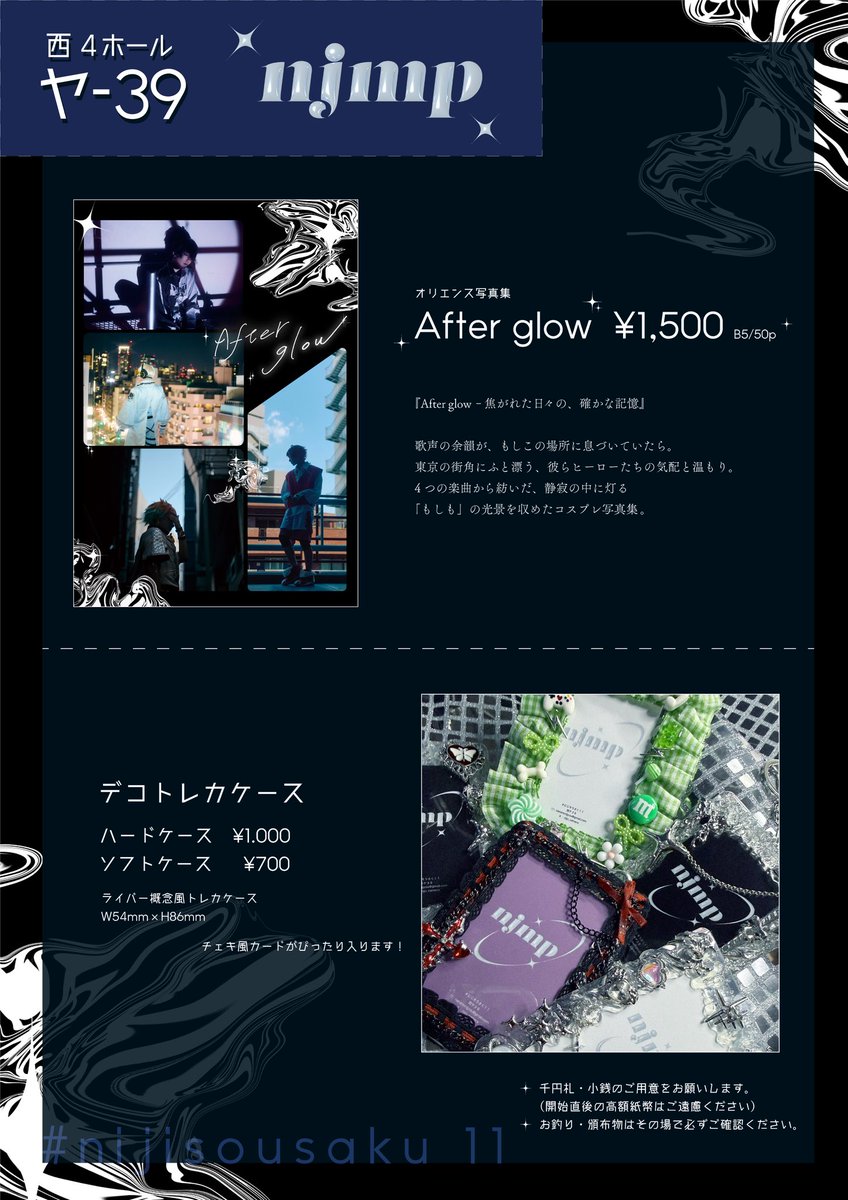 にじょかめら tweet media