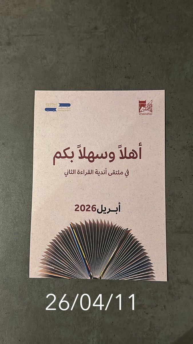 طارق اليزيدي | TariQ 📚 tweet media