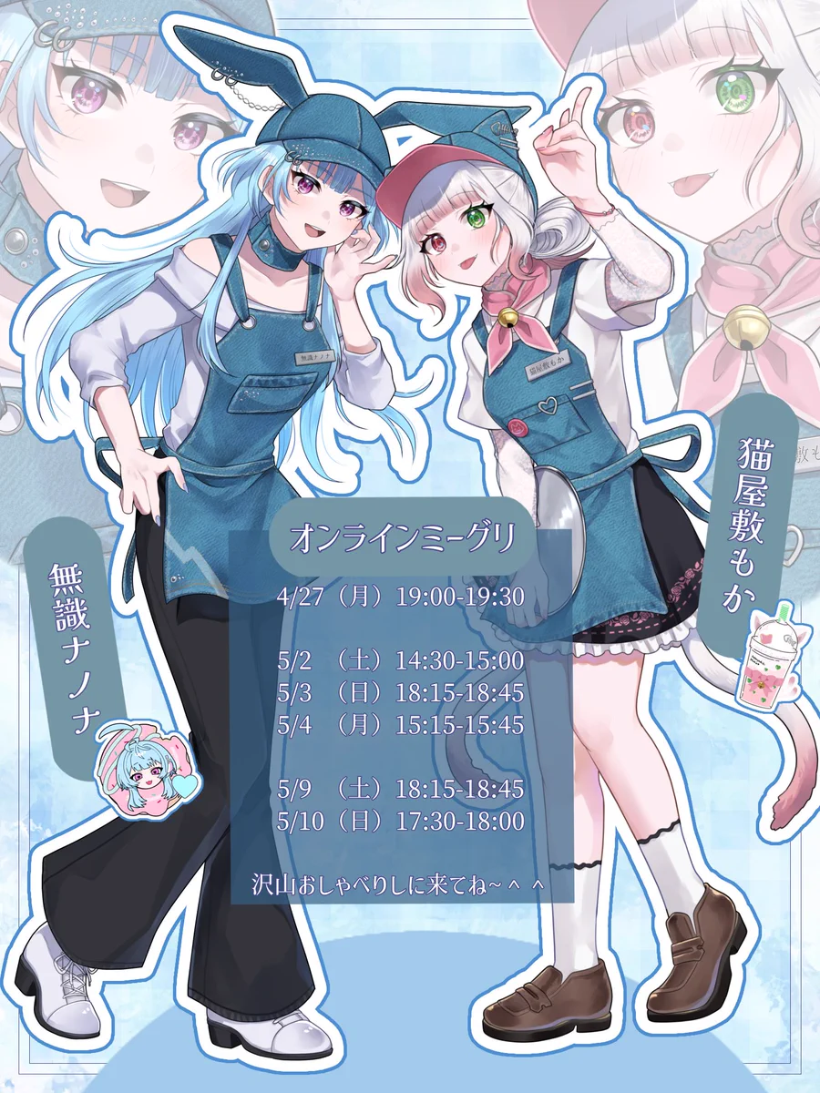 Highlights by 猫屋敷もか🐈🩷ねしきなち💚 (@NekoyashikiMoka) / X