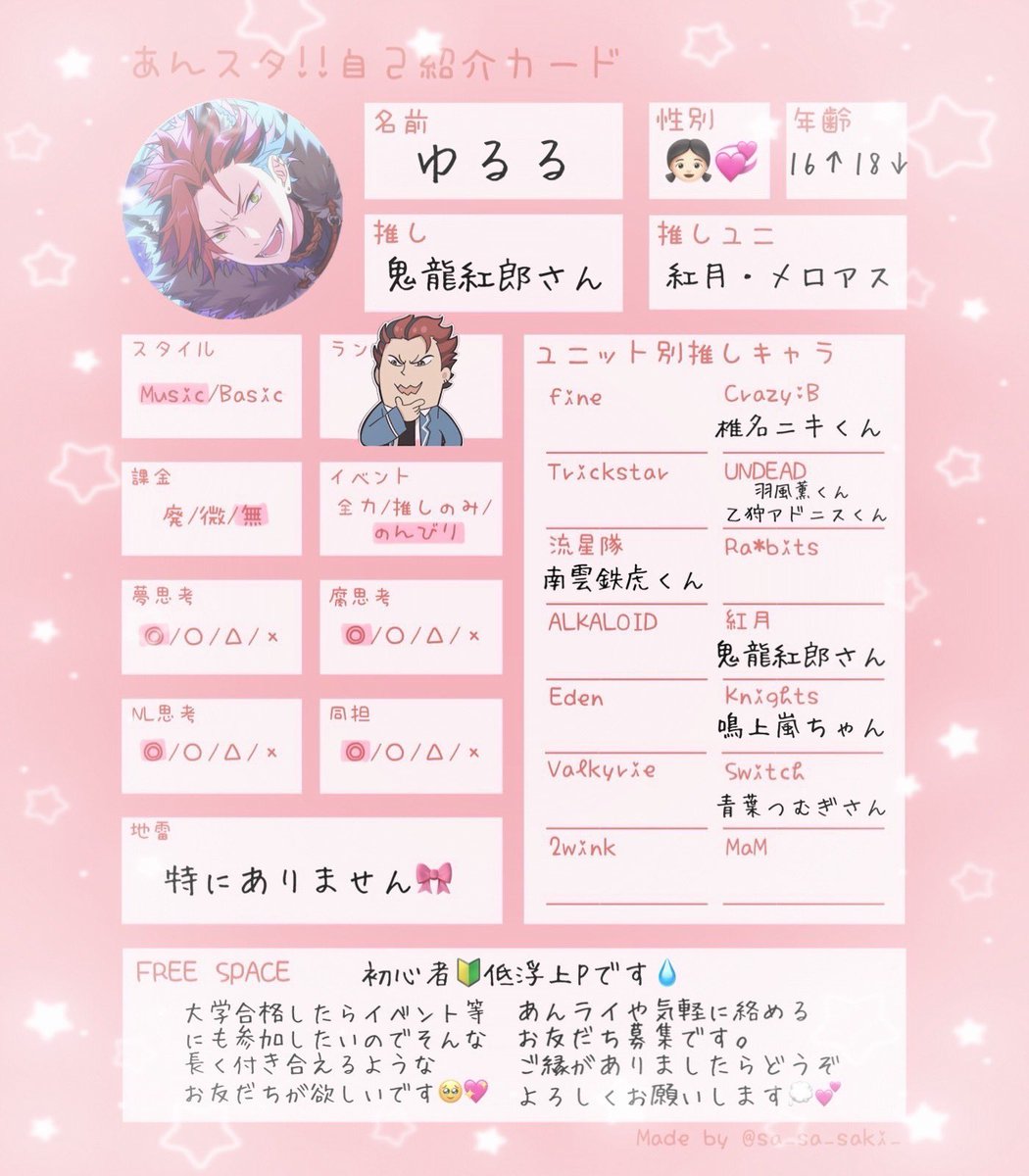 ゆるる✮*｡ﾟ@お迎え中 tweet media