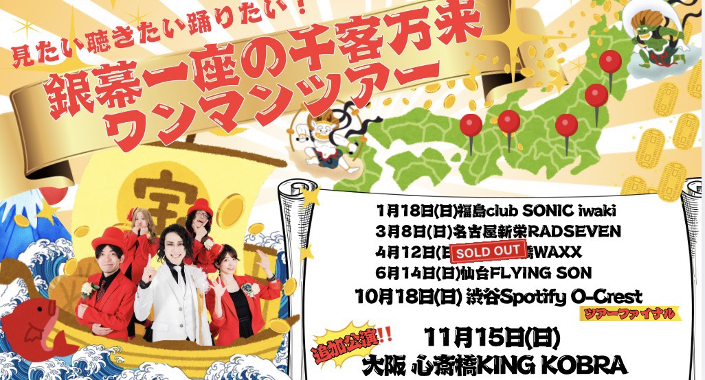 銀幕一楼とTIMECAFE公式 tweet media