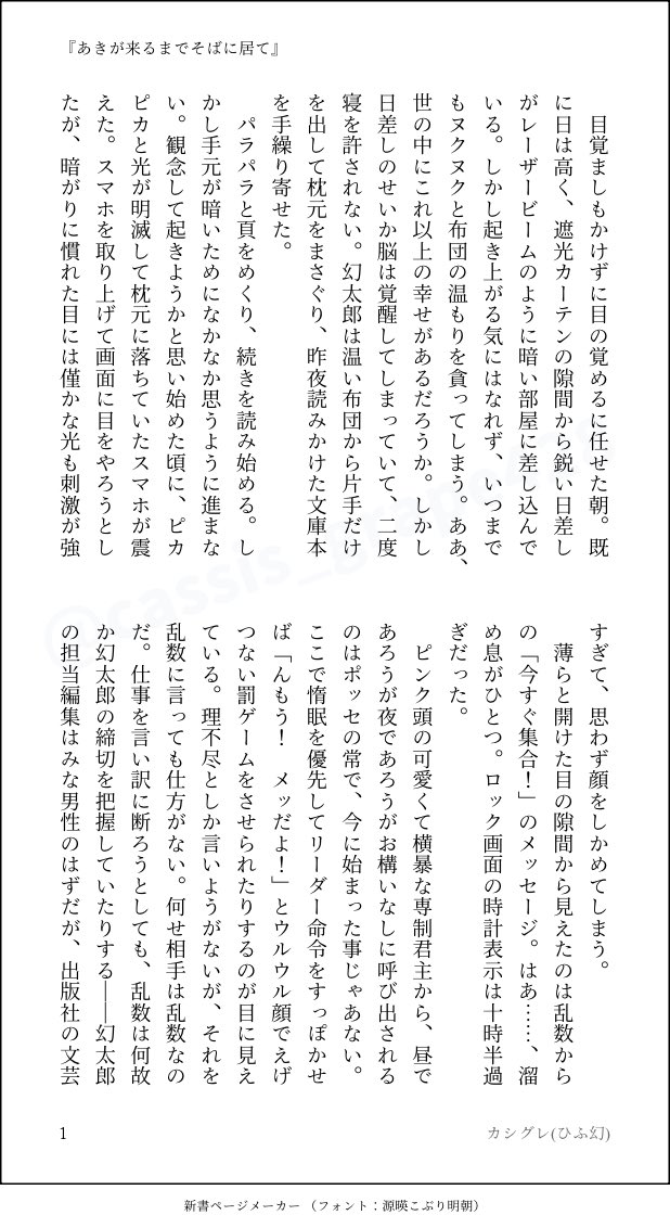 カシグレ@8月にもひふ幻オンリー！ tweet media