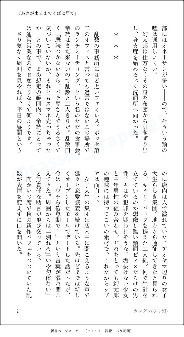 カシグレ@8月にもひふ幻オンリー！ tweet media