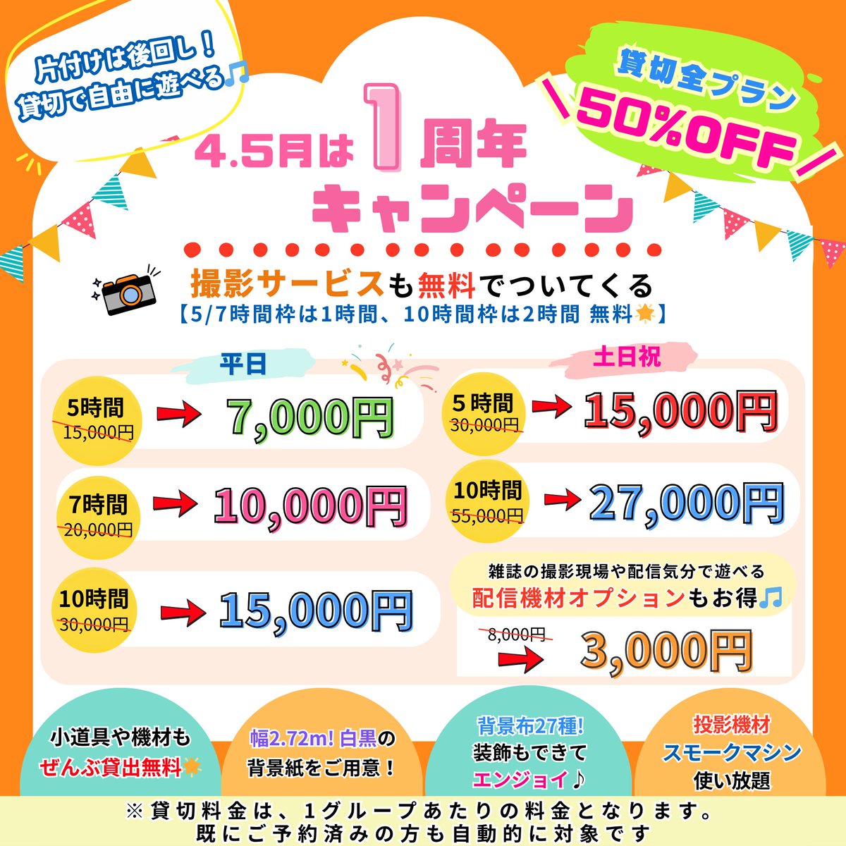 スタジオアップトーン（コローレ系列） tweet media