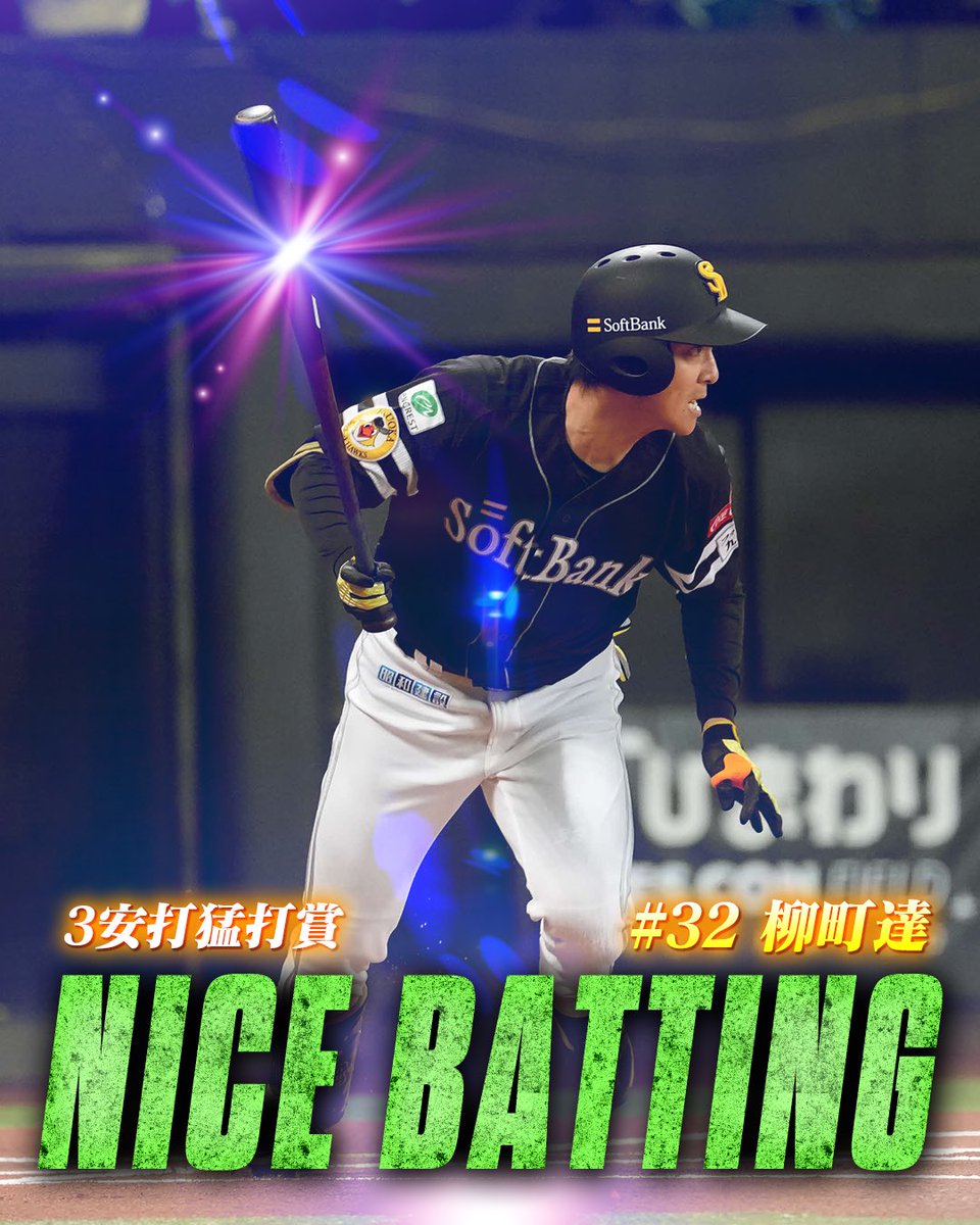 福岡ソフトバンクホークス（公式） tweet media