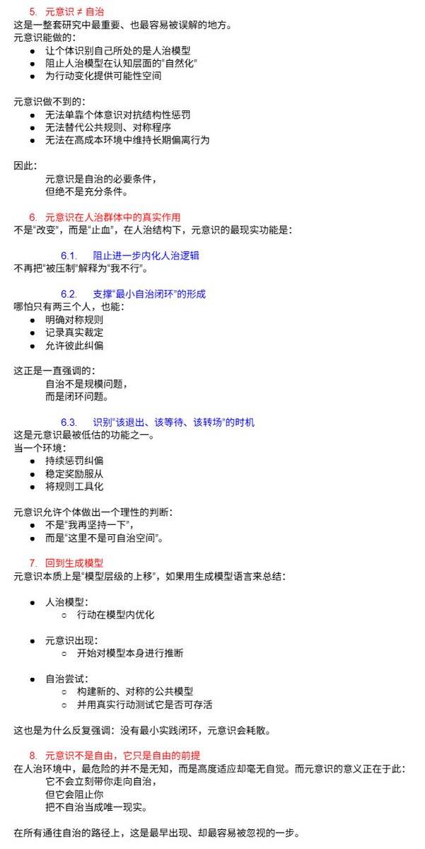 议事规则培训（parliamentary law) tweet media