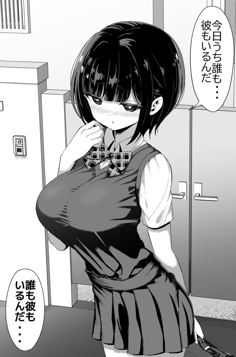 見られたいタイプ 