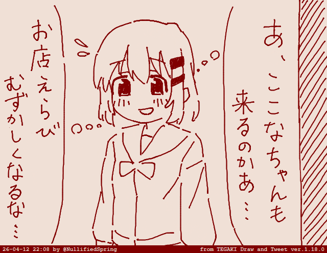 久々に雪村あおい嬢描きたくなった
#tegaki_dt