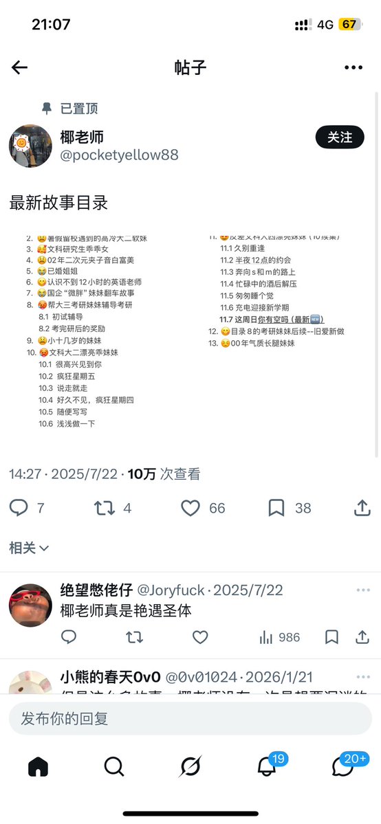 愿为一世安（元气满满版） tweet media