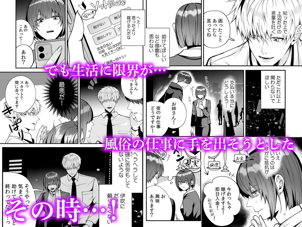 サンプル②
よりたくさんのサンプルは作品ページかpixivにて読むことができます!🙌

表紙もめちゃくちゃ素敵にデザインしていただいたのでイラストと合わせてぜひじっくり見てみてください!✨ 