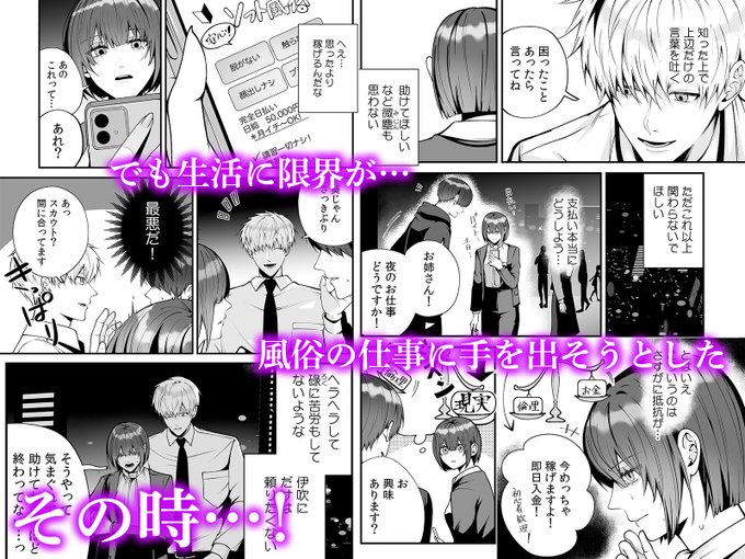 サンプル② よりたくさんのサンプルは作品ページかpixivにて読むことができます! 表紙もめちゃくちゃ素敵にデザインしていただいたのでイラストと合わせてぜひじっくり見てみてください!