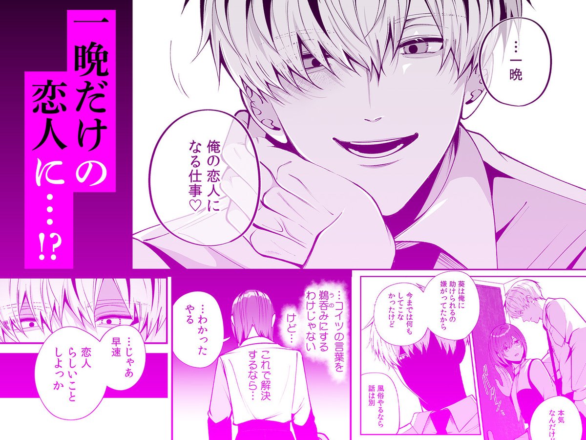 サンプル②
よりたくさんのサンプルは作品ページかpixivにて読むことができます!🙌

表紙もめちゃくちゃ素敵にデザインしていただいたのでイラストと合わせてぜひじっくり見てみてください!✨ 